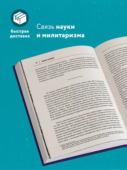 На службе у войны: негласный союз астрофизики и армии - фото 5