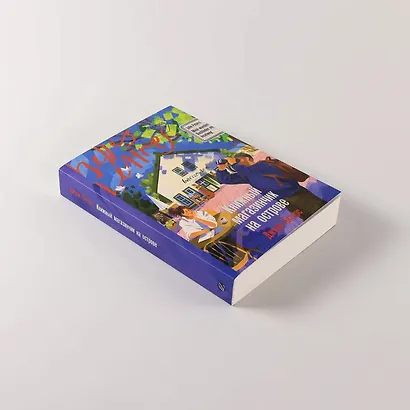 Книжный магазинчик на острове - фото 3