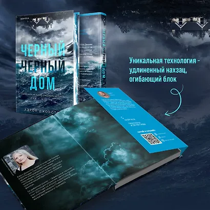 Черный-черный дом - фото 7