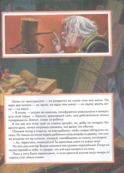 Приключения Пиноккио. Сказка - фото 2