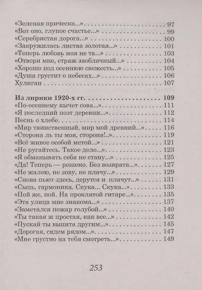 Избранное - фото 4