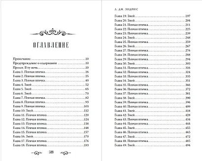 Король Вечности (#1) - фото 10