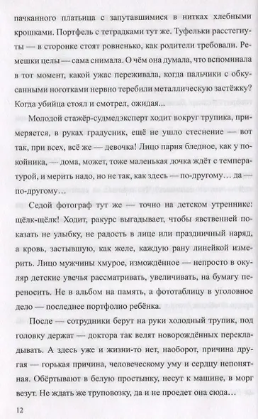 Фабрика поломанных игрушек - фото 2