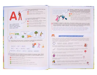 ВиммельБуквы. Нейроазбука - фото 3