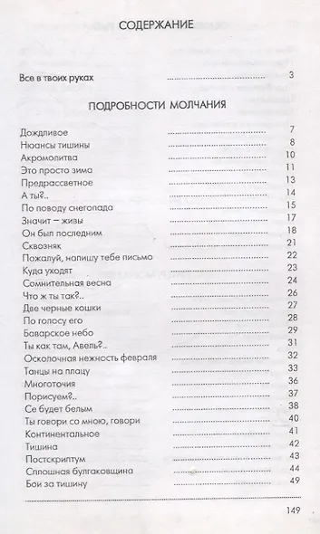 Время delete - фото 3