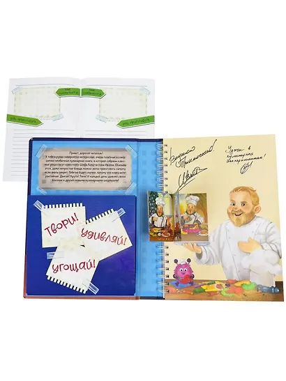 Готовим с Шефом. Интерактивная Кулинарная книга - фото 2