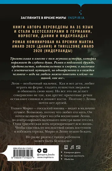 Зверь - фото 2