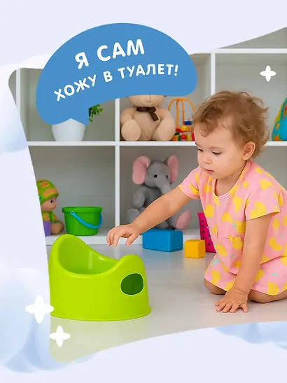 Я умею сам ходить в туалет - фото 9