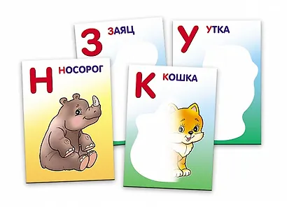 Многоразовая раскраска «Чудо-азбука» (32 карточки) - фото 2