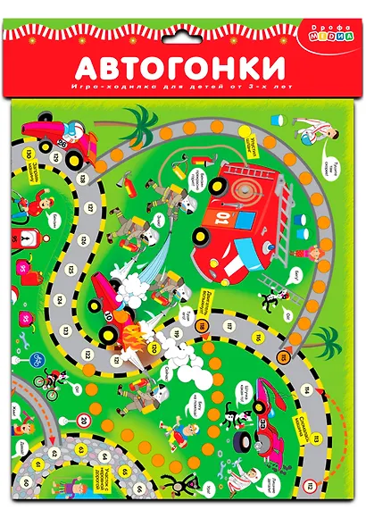 Ходилки. Автогонки - фото 1