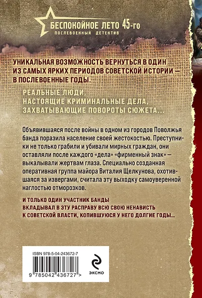Стальная память - фото 2