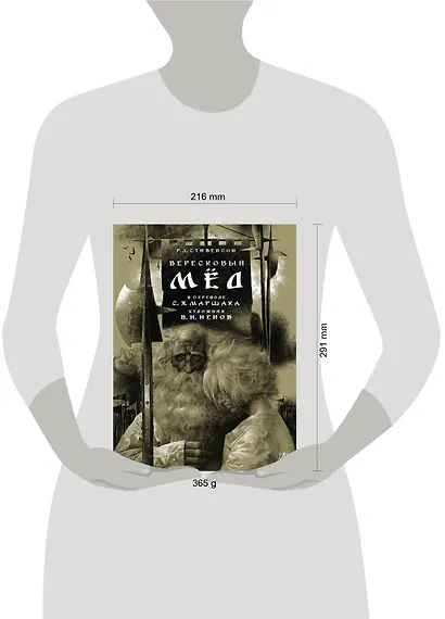 Вересковый мёд. Художник В. Н. Ненов - фото 3
