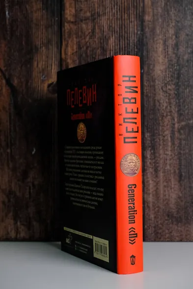 Generation "П" - фото 6