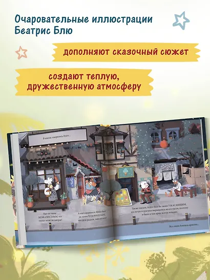 Волшебная сказка о драконьем пламени - фото 7