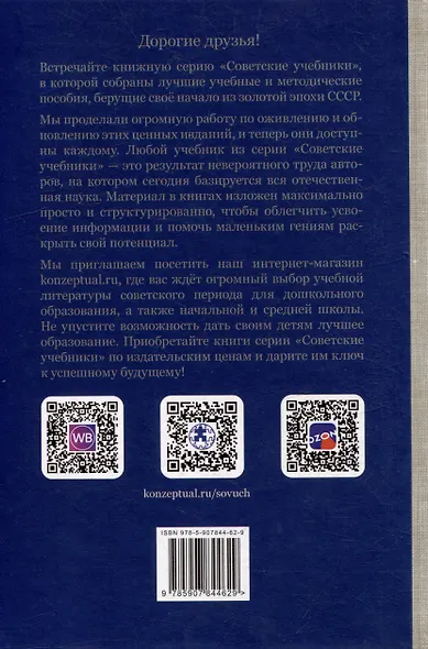 Сборник задач по алгебре. Часть 1. Для 6-7 классов - фото 4