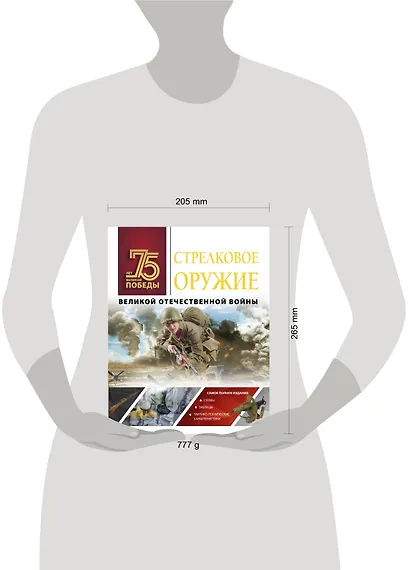 Стрелковое оружие Великой Отечественной войны - фото 3