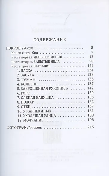 Уходящая улица - фото 2