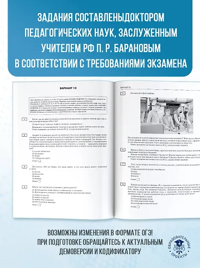 ОГЭ-2026. Обществознание. 20 тренировочных вариантов экзаменационных работ для подготовки к ОГЭ - фото 6