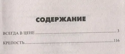 ЛД Всегда в цене - фото 2