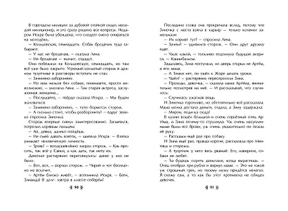 Завтра была война - фото 4