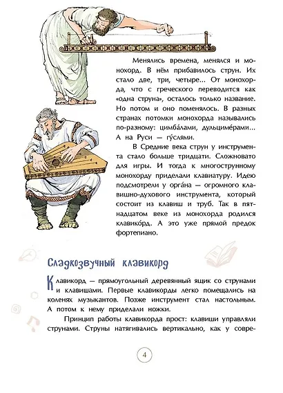 Фортепиано. Король музыкальных инструментов - фото 3