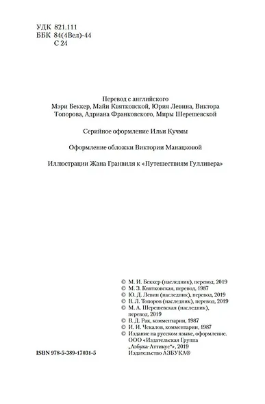 Малое собрание сочинений - фото 6