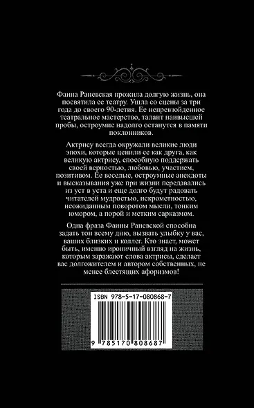 Лучшие цитаты и афоризмы - фото 2