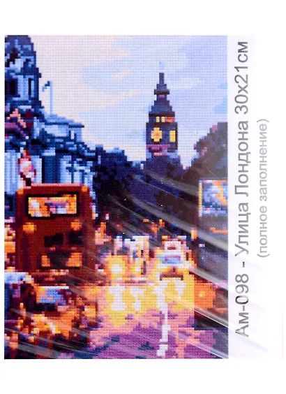 Алмазная мозаика "Улица Лондона", 21х30 см - фото 1