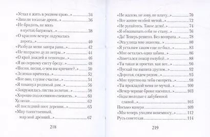 Всю душу выплещу в слова… - фото 4