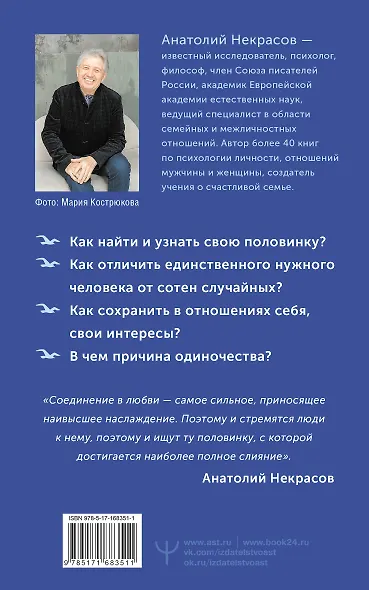 Поиск половинок. Книга об осознанных отношениях: как найти не «половинку», а себя - фото 2