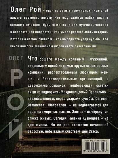 Искупление - фото 2