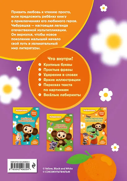 Идём в гости - фото 2