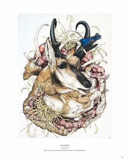 Тлетворный дух. Рисунки Лорен Маркс - фото 5