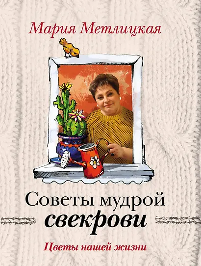 Цветы нашей жизни - фото 1