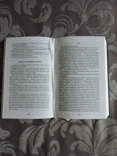 Цари. Романовы. История династии - фото 6