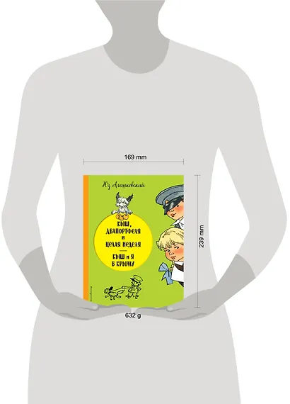 Кыш, Двапортфеля и целая неделя. Кыш и я в Крыму - фото 4