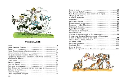Плих и Плюх - фото 9