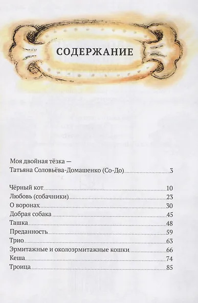 Хвостатые, пушистые, любимые - фото 2
