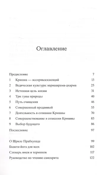 Совершенные вопросы, совершенные ответы - фото 3