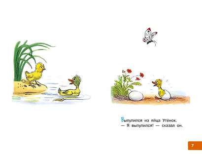 Три котёнка. Сказки - фото 9