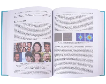 Цифровые манипуляции с лицами и их обнаружение - фото 14