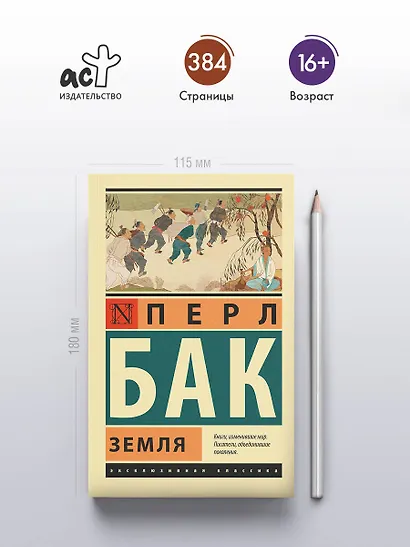 Земля - фото 4