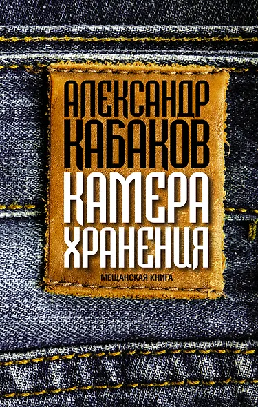 Камера хранения - фото 1