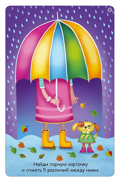 Асборн - карточки. Тренируем внимание и усидчивость - фото 5