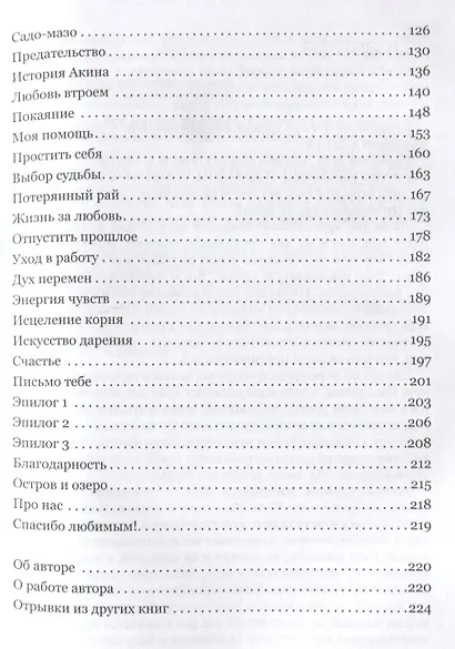 Я люблю тебя vs я убью тебя, или Спасибо любимым - фото 3