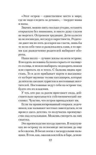 Двойное дно - фото 14