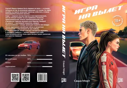 Игра на вылет - фото 4