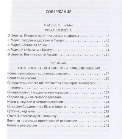 Россия и война. О "национальной гордости" и пользе поражений - фото 2