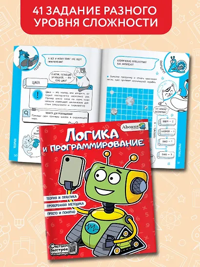 Логика и программирование - фото 4