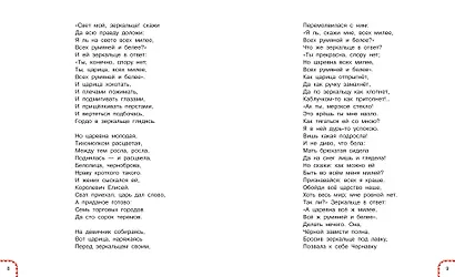 Сказки - фото 11